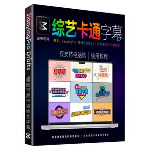 剪映可爱综艺花字模板字幕vlog素材搞笑卡通动漫画预设剪影草稿M1