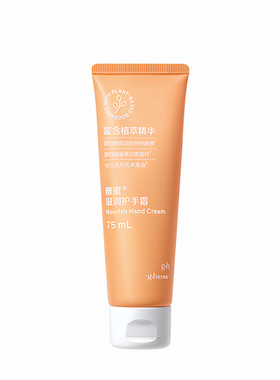 安利雅蜜秋冬滋润保湿护手霜