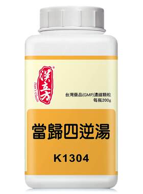 汉立方当归四逆汤散颗粒冲剂非丸倪海厦推荐温经散寒中成药200g