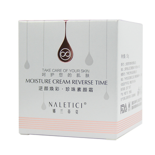 娜兰蒂姿珍珠素颜霜补水保湿滋润学生女亮白遮瑕裸妆面霜不脱妆男