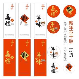 各种产品不干胶标签印刷设计定做牛皮纸铜版纸透明标签标贴定制