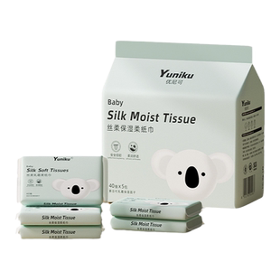 【重点推荐】yuniku优尼可婴儿专用柔纸巾宝宝乳霜纸40抽保湿抽纸