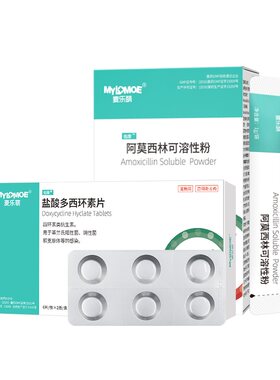 盐酸多西环素片猫咪感冒药