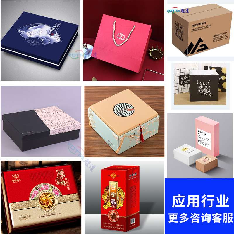 高档礼品盒印刷机披萨月饼包装盒彩印牛皮纸瓦楞纸箱uv平板打印机