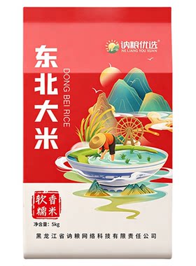 东北寒地黑土大米10斤清香煮饭