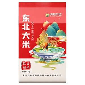 东北寒地黑土大米10斤清香煮饭