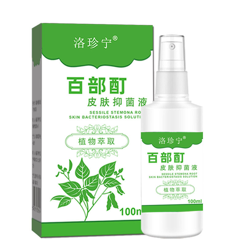 儿童灭虱小女孩百部酊一扫光