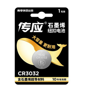 南孚传应纽扣电池CR3032锂3V钟表头灯汽车蓝牙钥匙遥控器极氪001 009极氪ALL NEW 001 极氪007/X大号纽扣电池