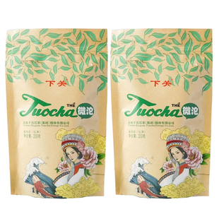 【2袋】2026年云南普洱生茶叶 下关沱茶微沱迷你小沱茶 200gX2袋
