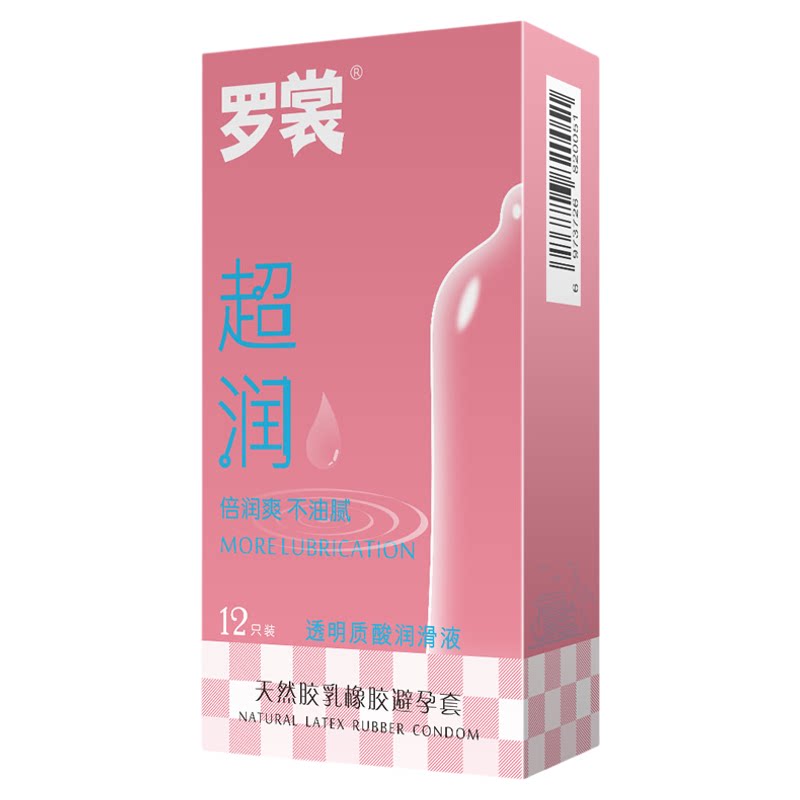 罗裳超润避孕套持久水润不油腻