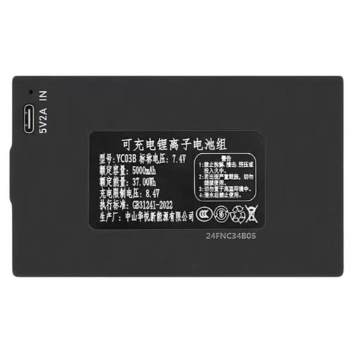 锂原电池/锂离子蓄电池