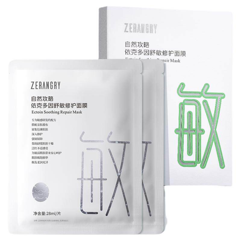 依克多因舒敏修护补水面膜