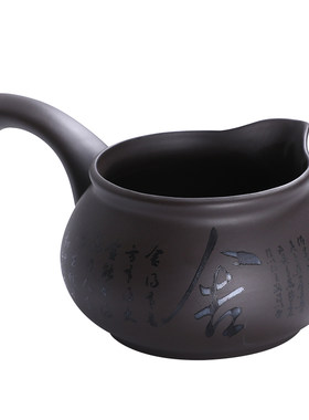 紫砂公道杯刻字大号茶海家用
