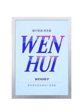 磁吸海报框文麾a4纸画框