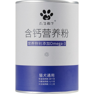 宠物生骨肉预拌粉自制猫饭鱼油营养粉复合维生素钙粉牛磺酸钙粉