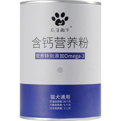 爪子殿下营养粉特别添加Omega-3