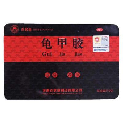 【LJT/老君堂】龟甲胶250G/盒滋阴阴虚盗汗养血腰膝酸软