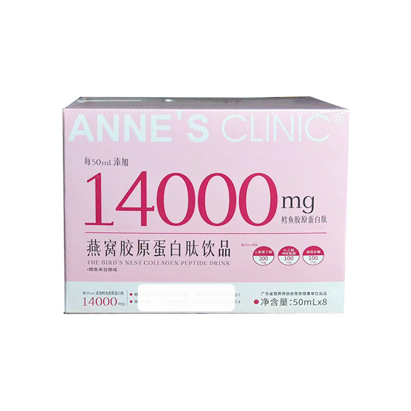 安馨燕窝胶原蛋白小分子女
