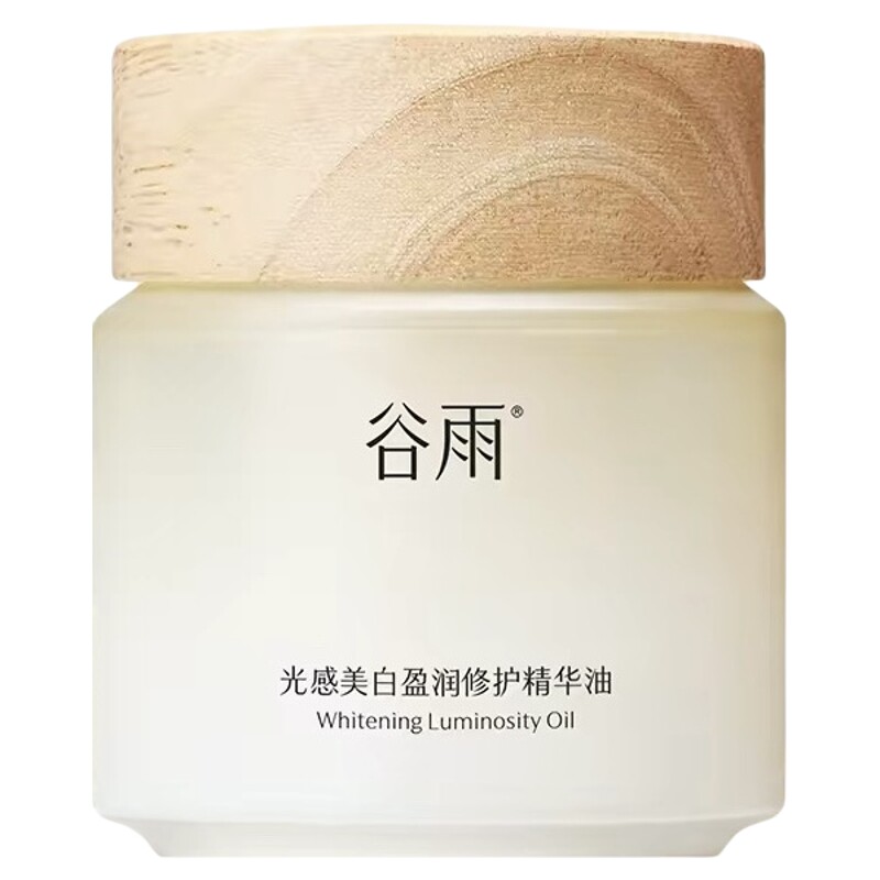 谷雨光感美白盈润精华油发光胶囊