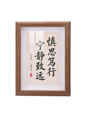慎思笃行宁静致远相框摆台办公室自省修身静心致远中式文艺装饰品