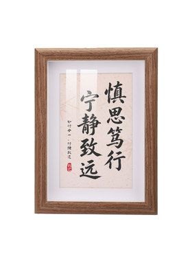 慎思笃行宁静致远相框摆台办公室自省修身静心致远中式文艺装饰品