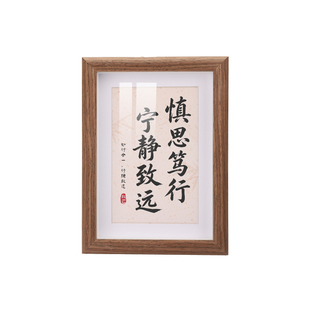 慎思笃行宁静致远相框摆台办公室自省修身静心致远中式文艺装饰品