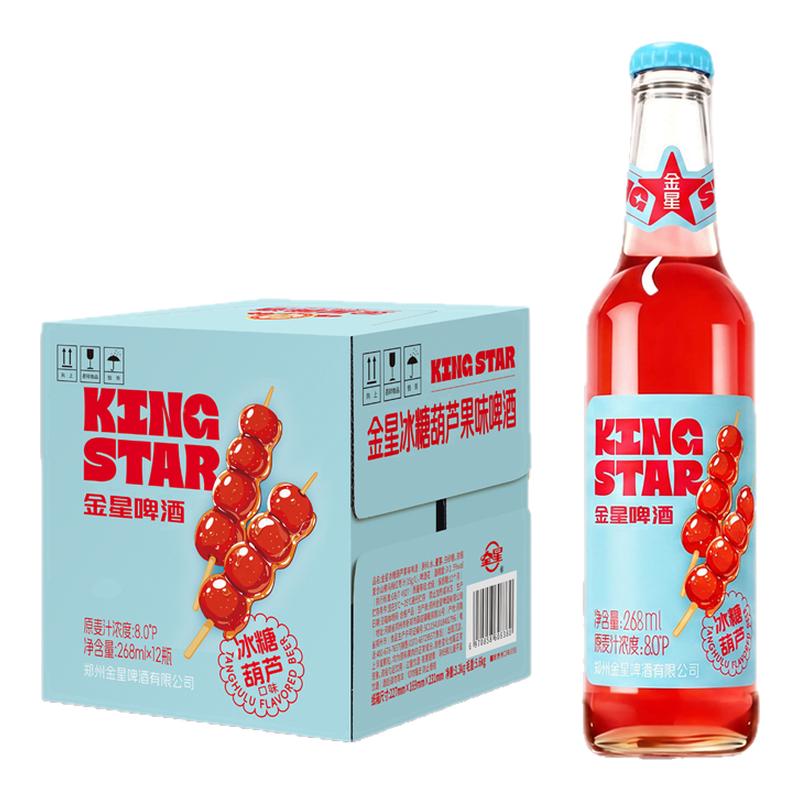 金星啤酒冰糖葫芦味果啤小瓶酸甜