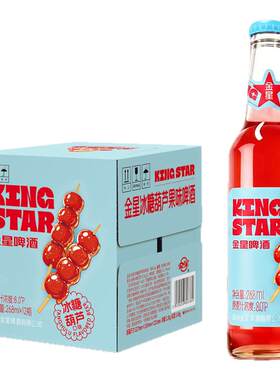金星啤酒冰糖葫芦味果啤小瓶酸甜