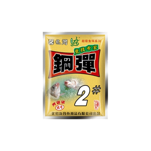 钢弹2号化氏钓鱼饵料野钓鲫鱼小慧钓鱼饵刚钢蛋46#不空军麝香米