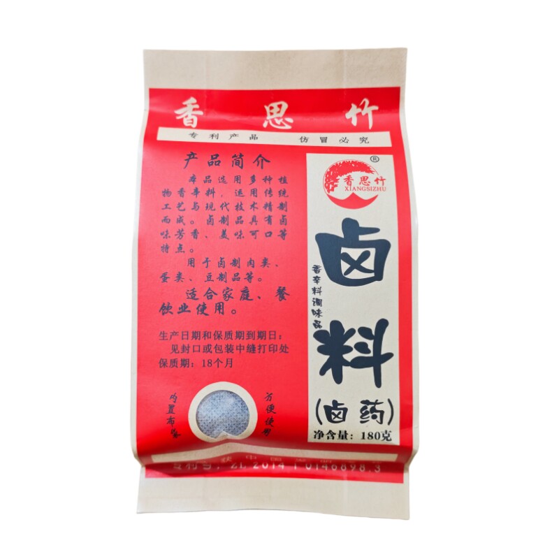 信阳特产卤料香思竹卤药光山纱布大料调味品家用商用卤料包邮