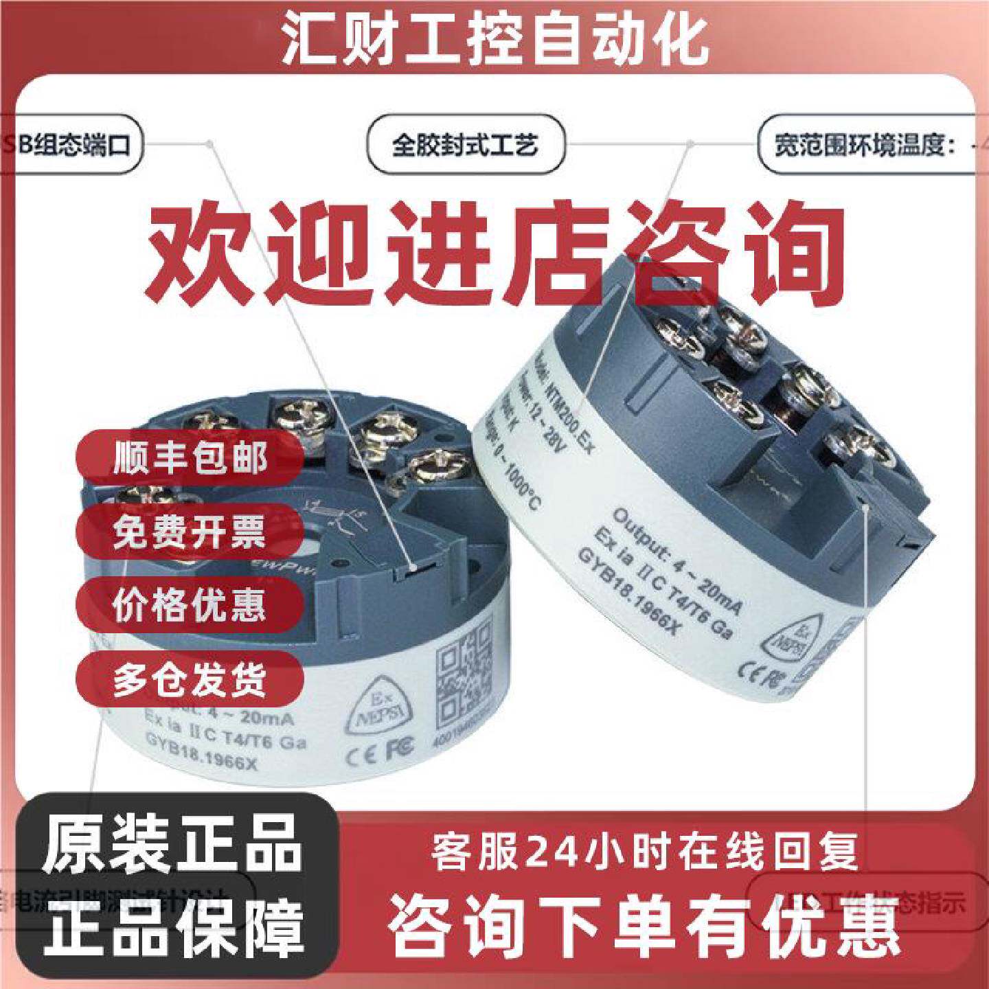 议价优倍NTM温度变送器安全稳定多输入信号4-20mA输出本安防爆认