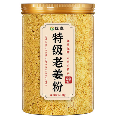 爆款【特级原材现磨】正宗老姜粉