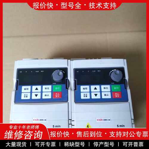 议价议价  .欣灵750W变频器，型号XLP520-L0.75S2DB，实
