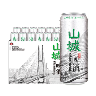 重庆山城啤酒冰爽8度嘉士伯出品清爽解腻搭配火锅更地道