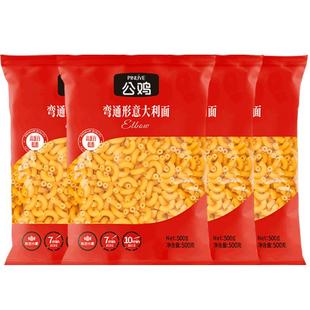 公鸡进口通心粉意大利面500g*4袋方便速食口感劲道