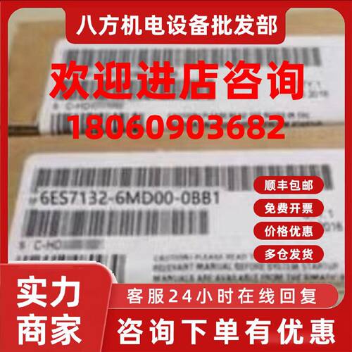 议价6ES7132-6MD00-0BB1 ET 200SP西门子输出模块6ES71326MD000BB