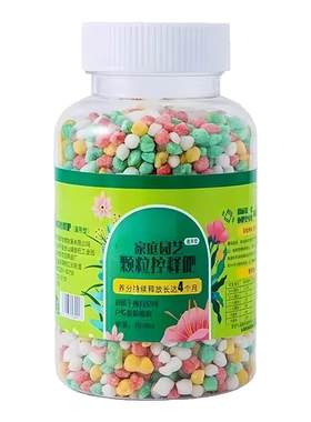 绿植花卉通用控释肥生根壮苗肥料