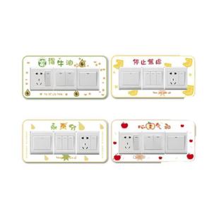 插座遮挡装饰三开开关贴亚克力立体创意定制遮丑边框套中式保护套