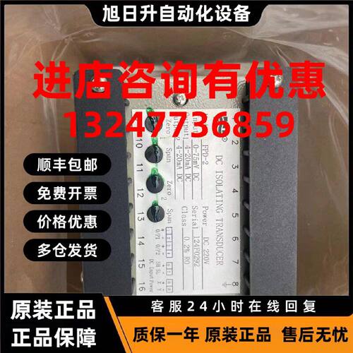 议价电量变送器 隔离变送器 FPD-2  GAP FPDH-1 FPDH-2H