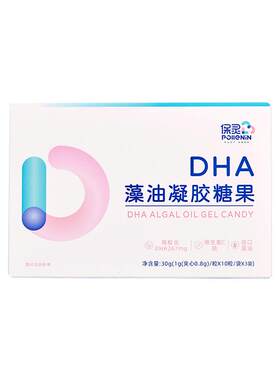 保灵DHA海藻油备孕哺乳期营养品