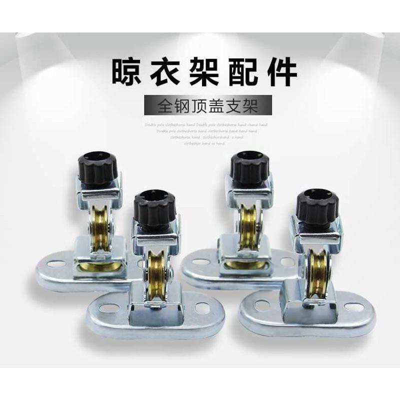 晾衣架配件顶轮滑轮升降晾衣架装饰盖支架晒衣架配件通用阳台手摇