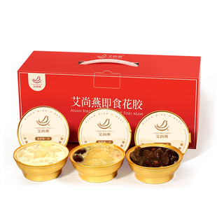 【商超同款 领券拍2】艾尚燕即食花胶鱼胶6碗高含量70%代餐礼盒