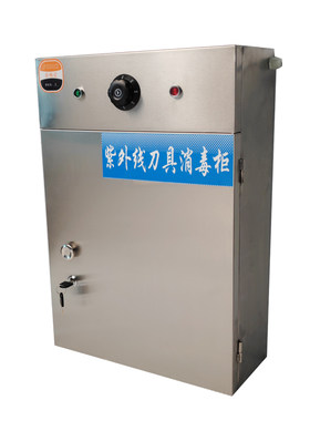 紫外线消刀具毒柜臭氧消毒带锁