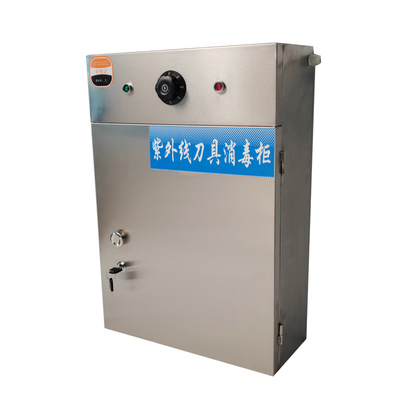 紫外线消刀具毒柜臭氧消毒带锁