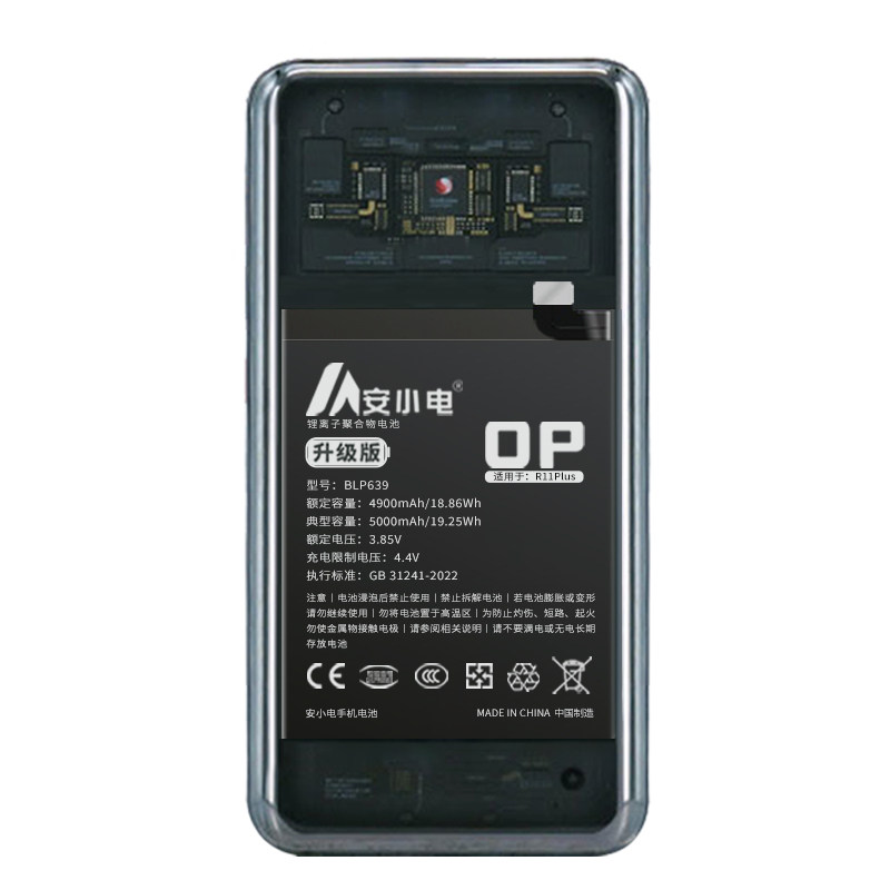适用OPPO系列手机电池大容量