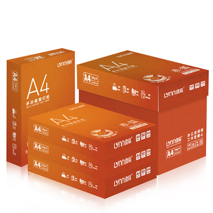 高品质a4打印纸80g整箱批发a4纸2500张合同标书打印办公用纸加厚双面打印复印纸A4白纸厂家直销企业采购70克