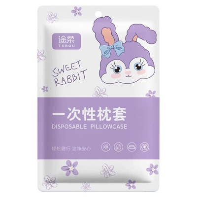 一次性枕套旅行枕巾独立包装防脏