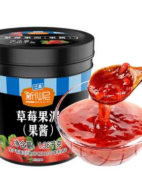 新仙尼草莓果泥密封包装上市公司