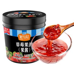 新仙尼旗舰店草莓果泥百香果芒果蓝莓果酱烘焙茶饮23种口味立高