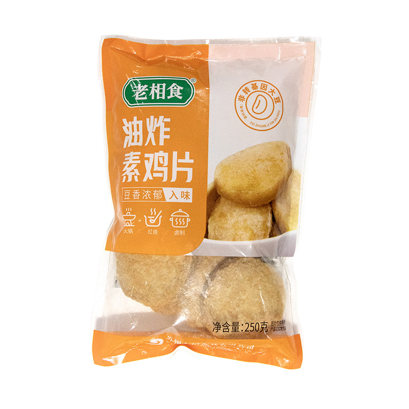 【现做现发】老相食油炸素鸡片老上海正宗豆制品大豆新鲜仿荤纯素